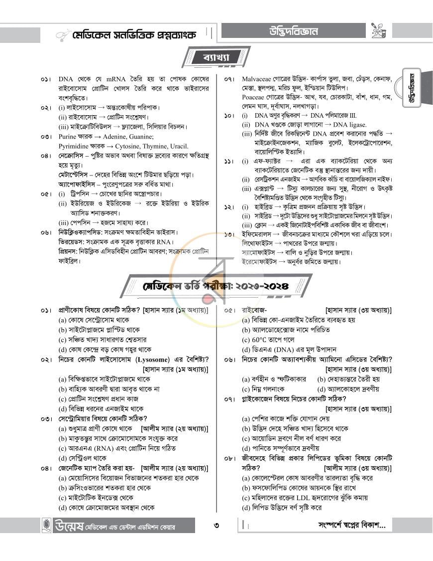 পাতা 9