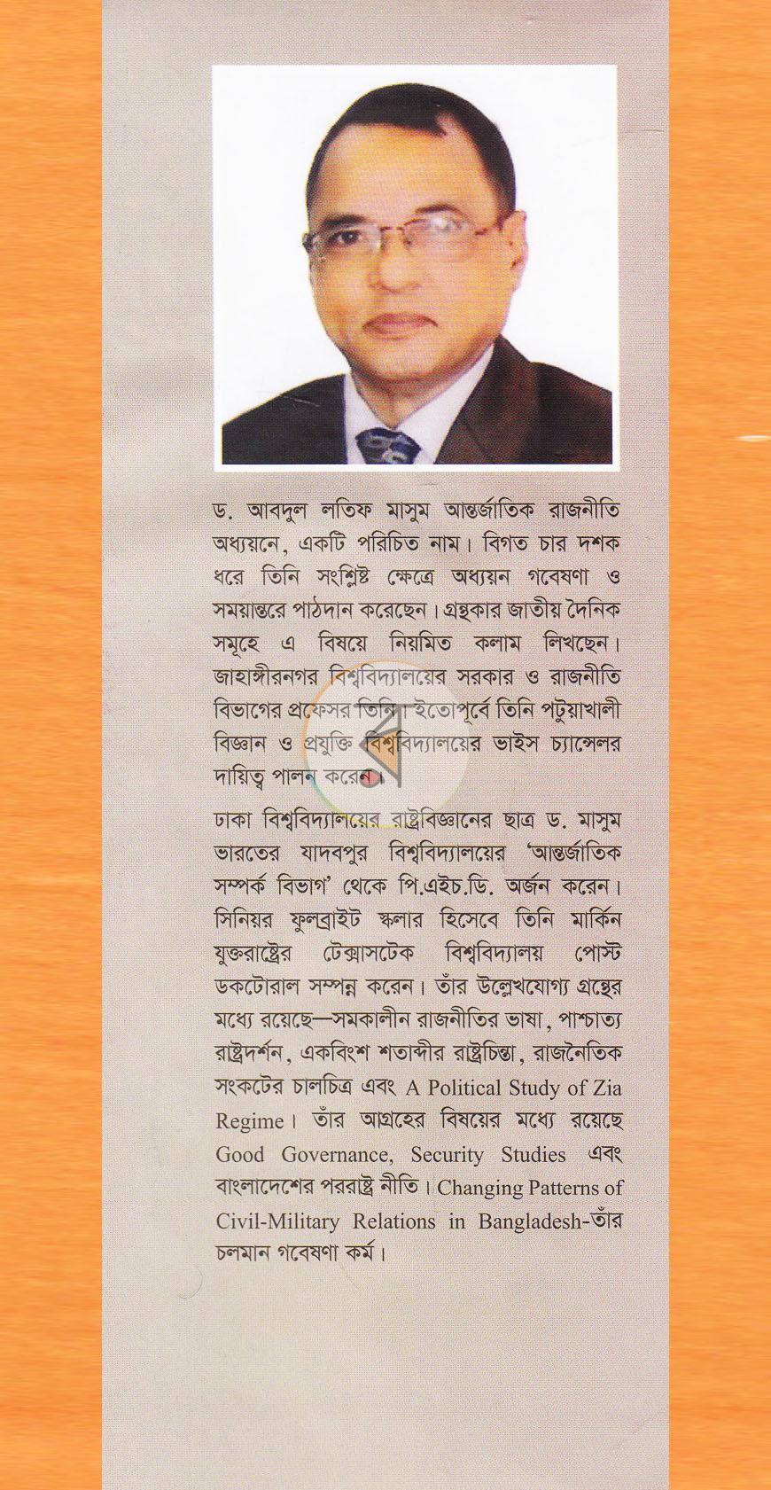 পাতা 12