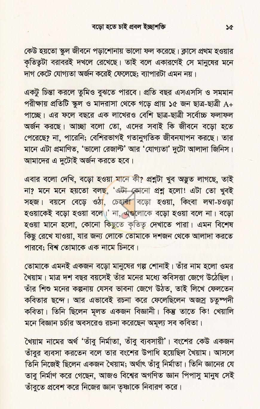 পাতা 10