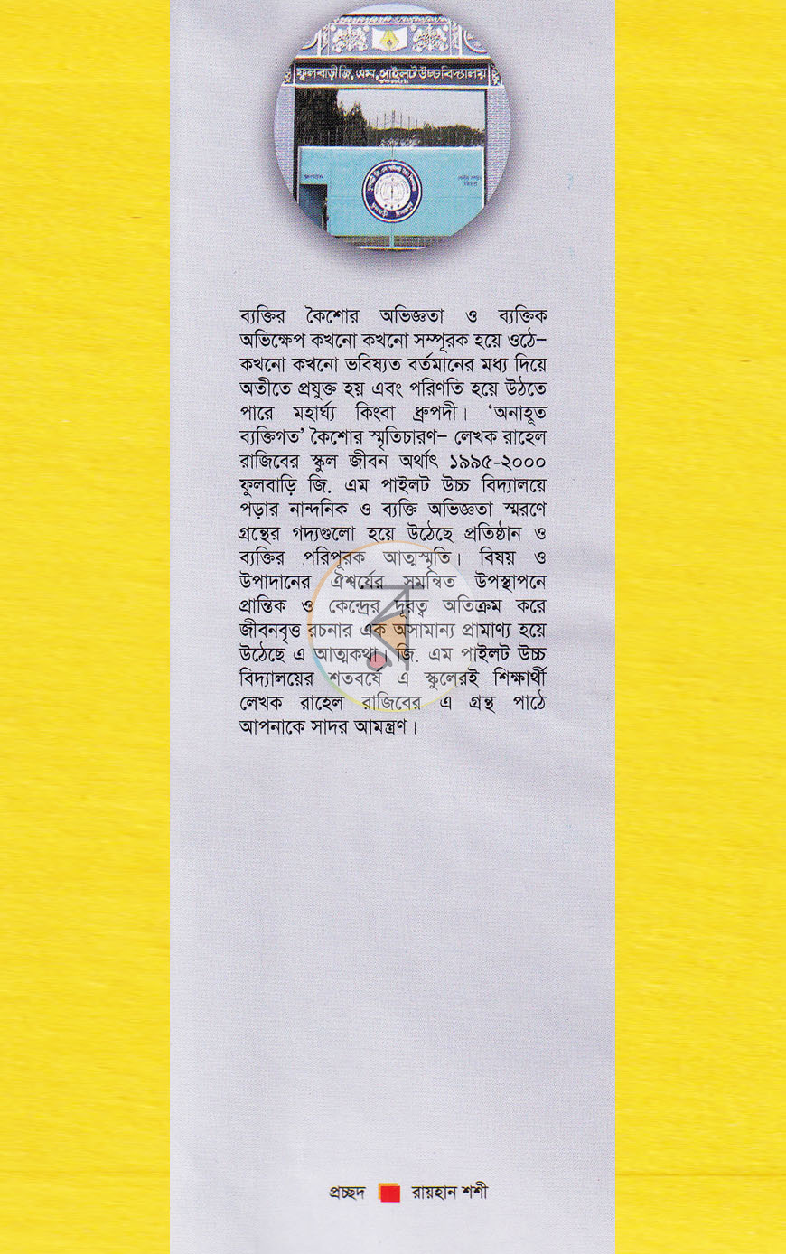 পাতা 1