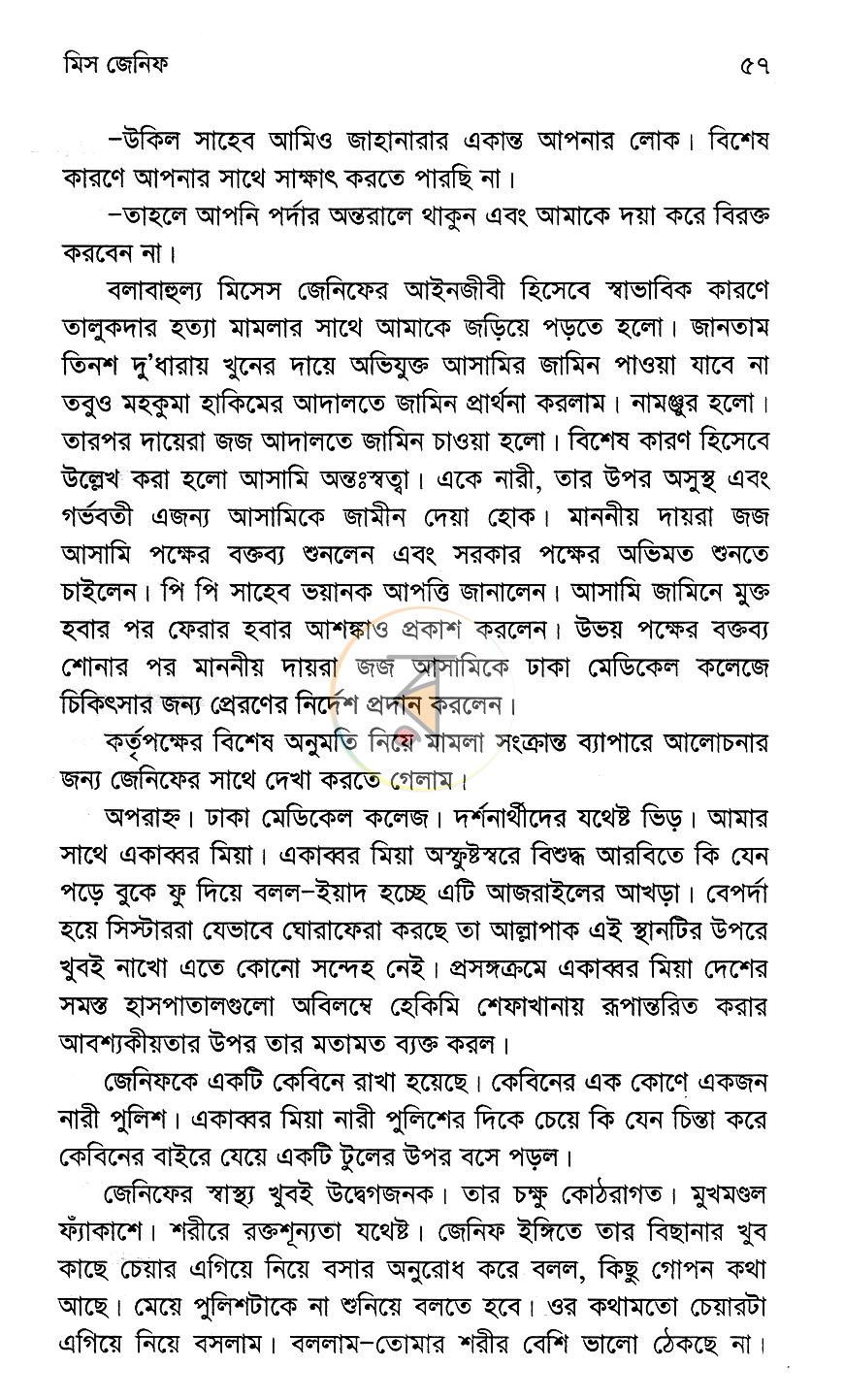 পাতা 13