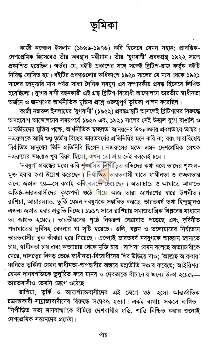 পাতা 3
