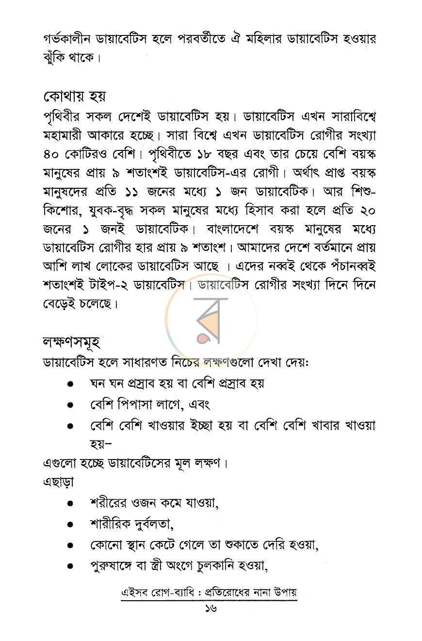 পাতা 12