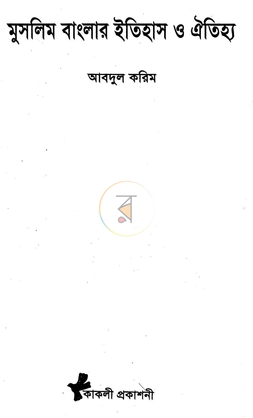 পাতা 1