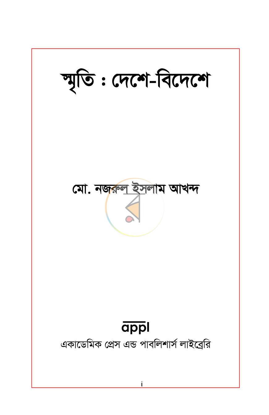 পাতা 1