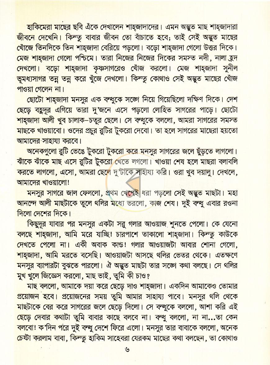 পাতা 4