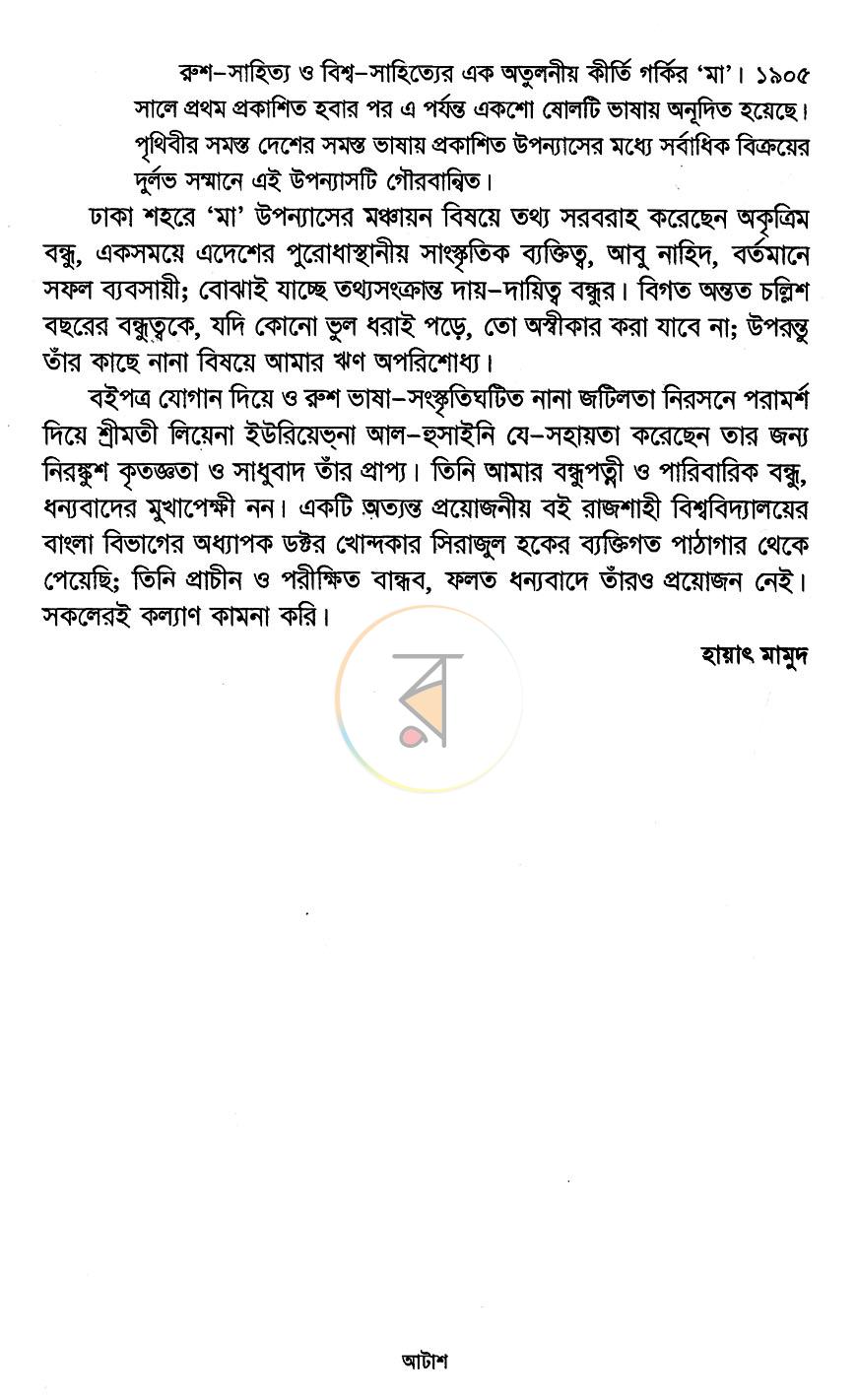 পাতা 5