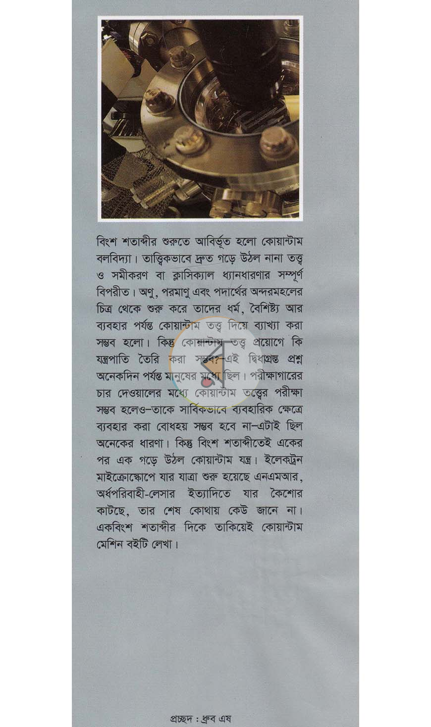 পাতা 1
