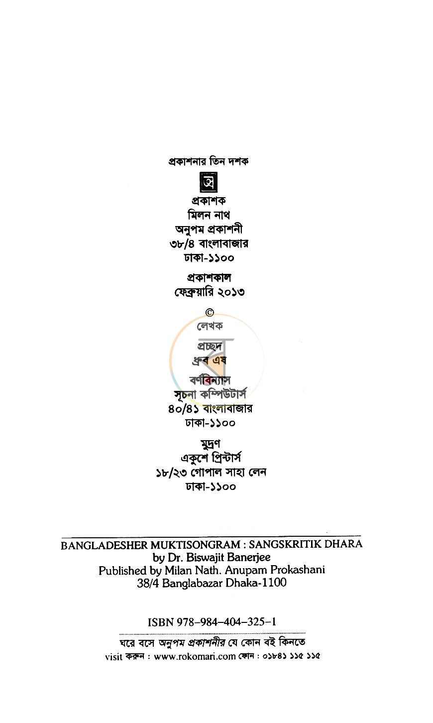 পাতা 3