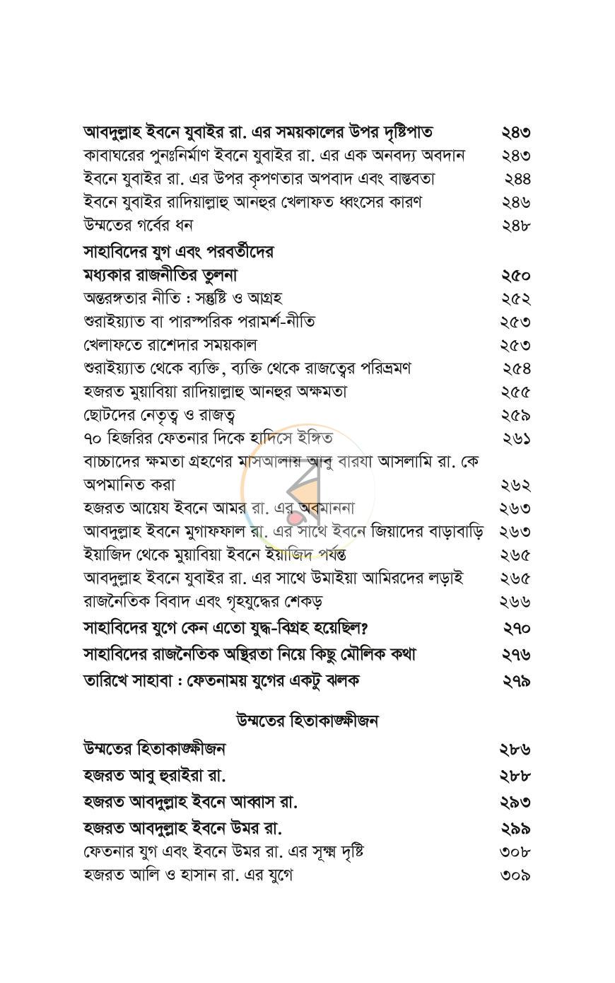 পাতা 16