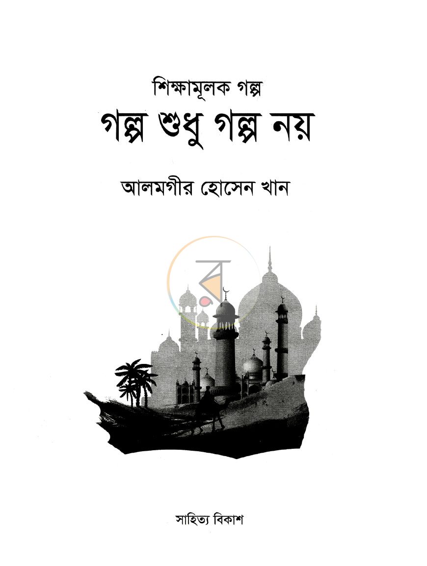 পাতা 1