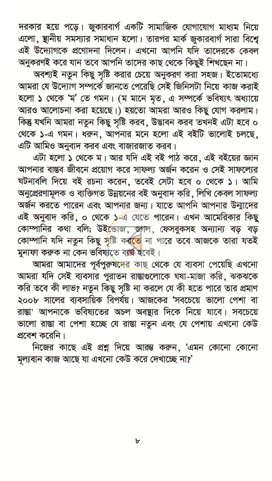 পাতা 4