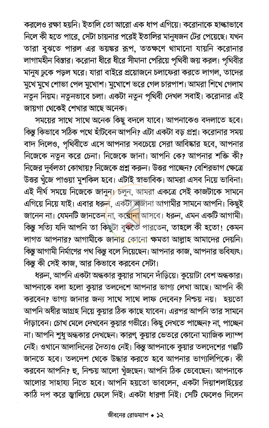 পাতা 6