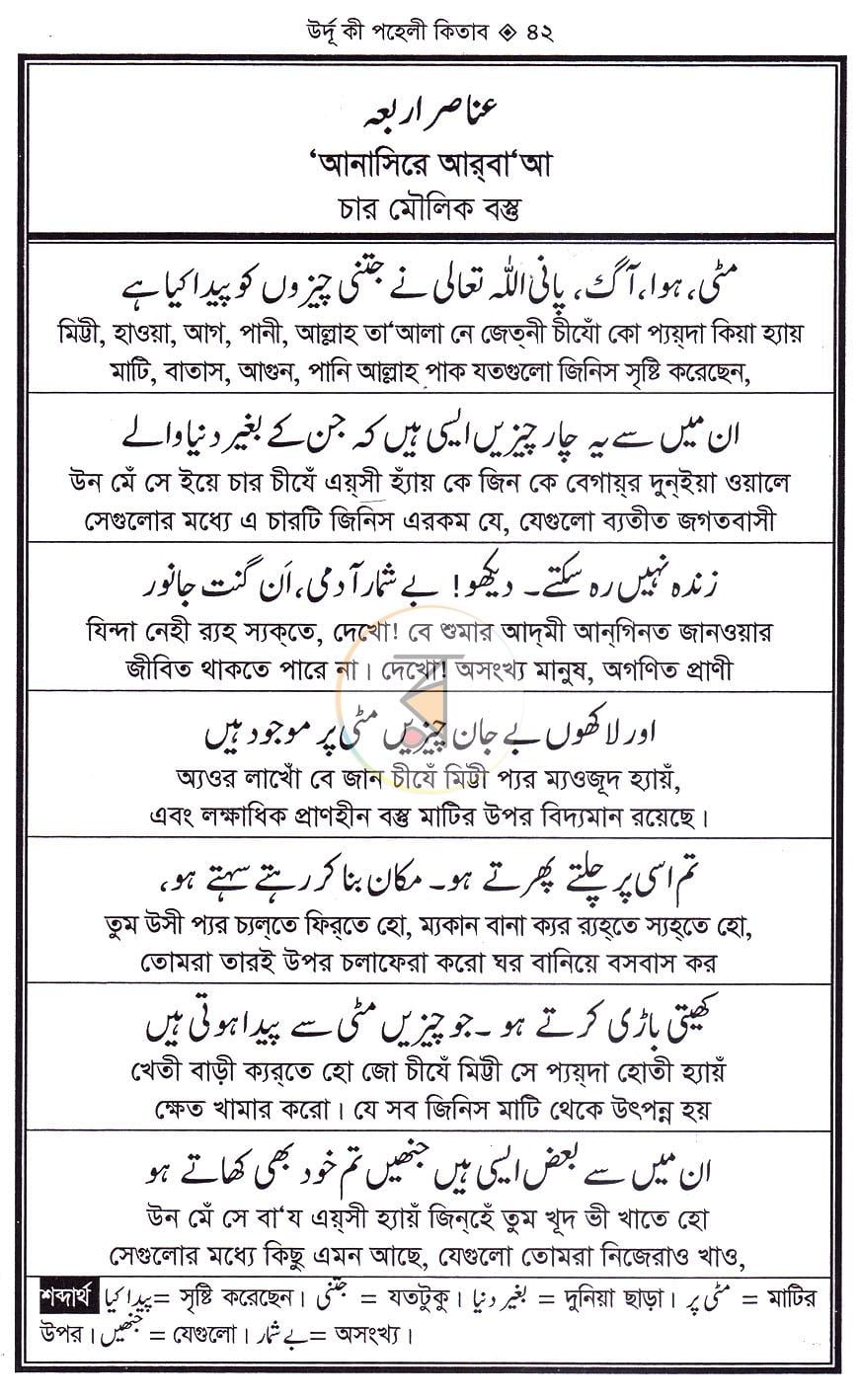 পাতা 9