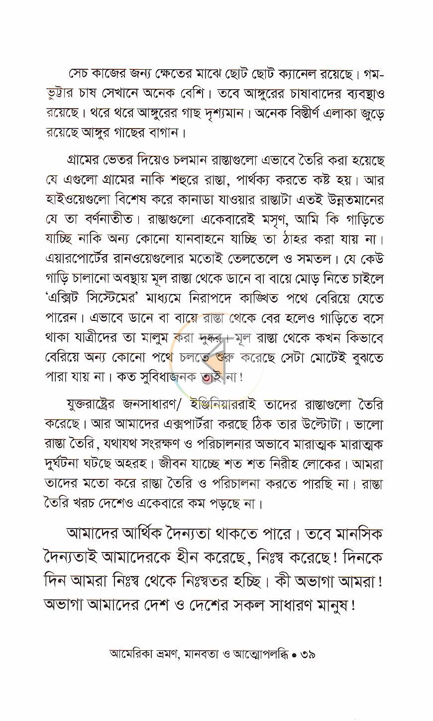 পাতা 19