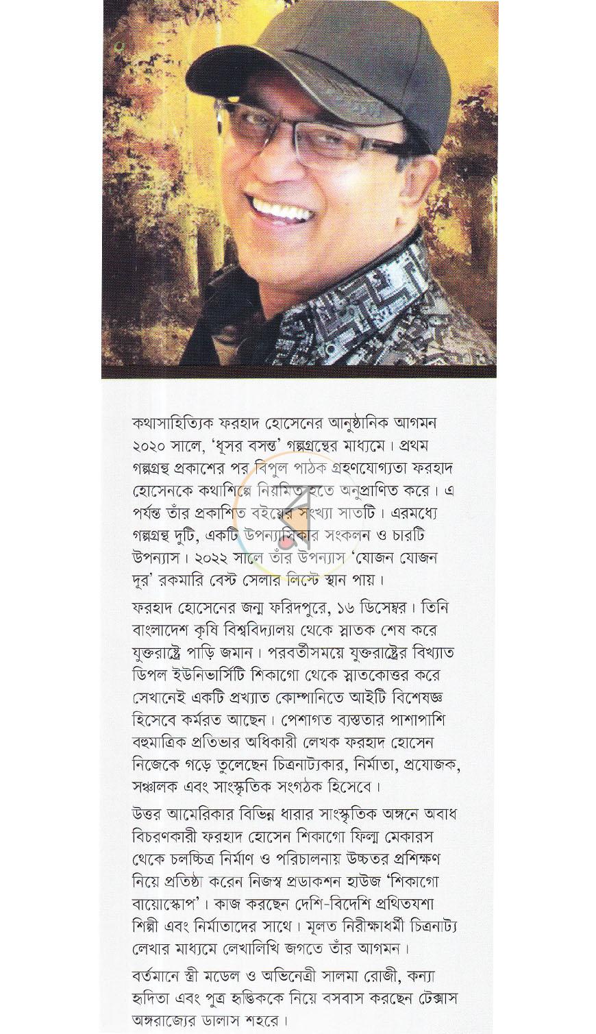 পাতা 20