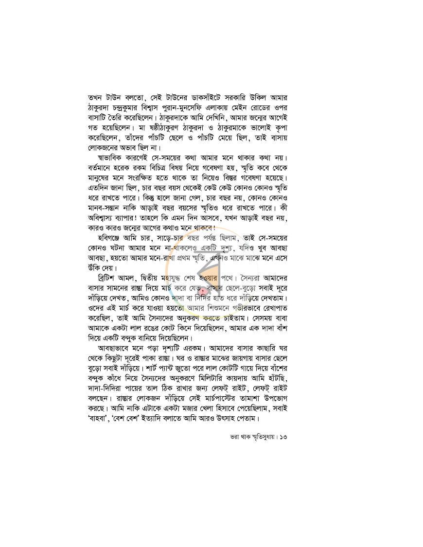 পাতা 13