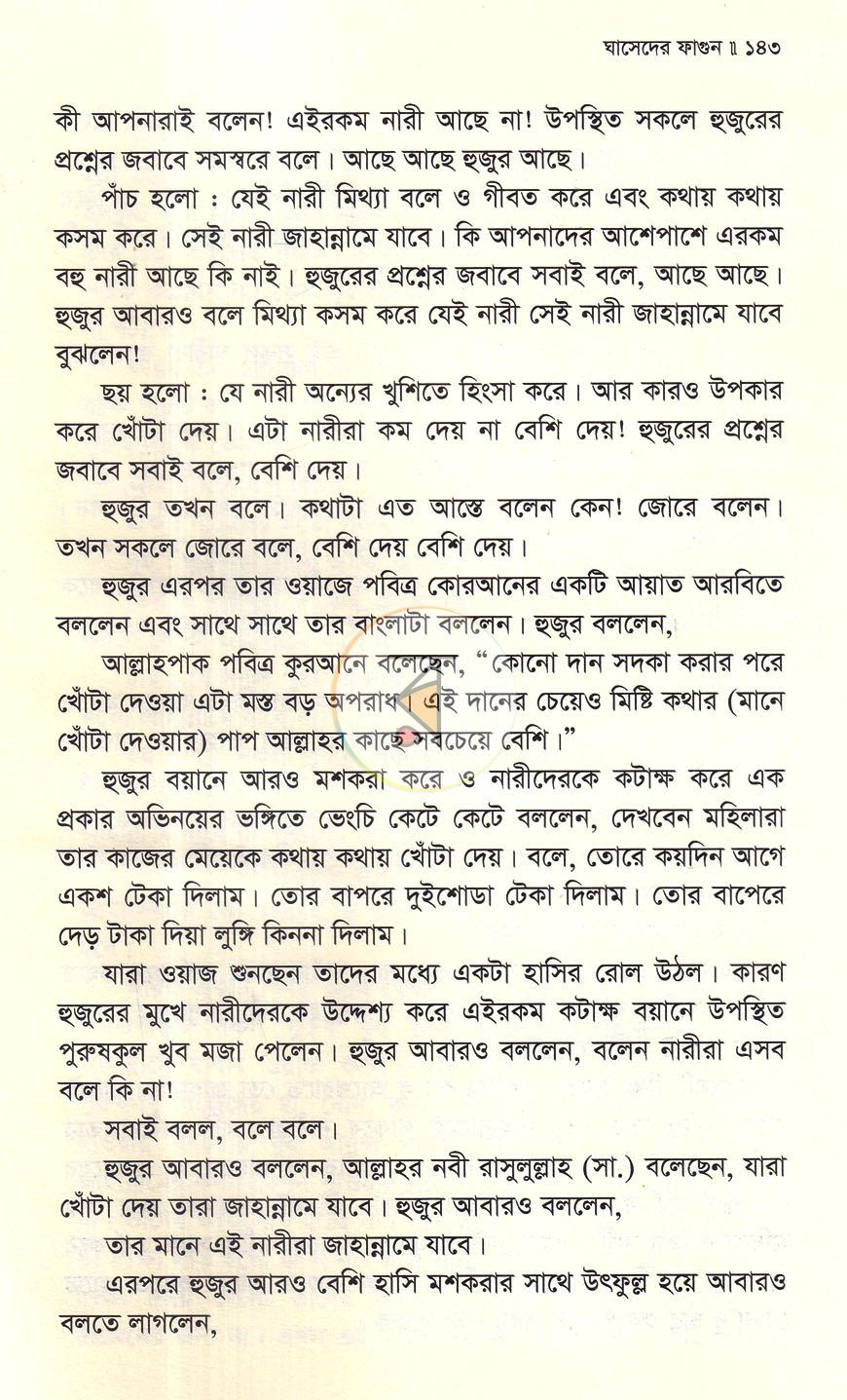 পাতা 18
