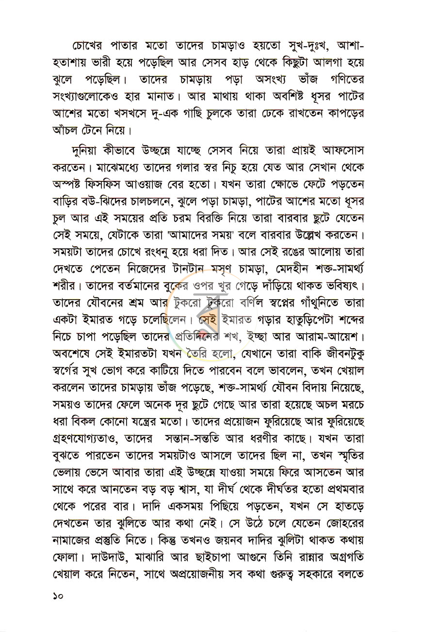 পাতা 5