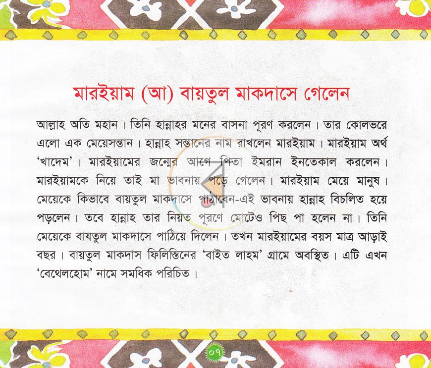 পাতা 12