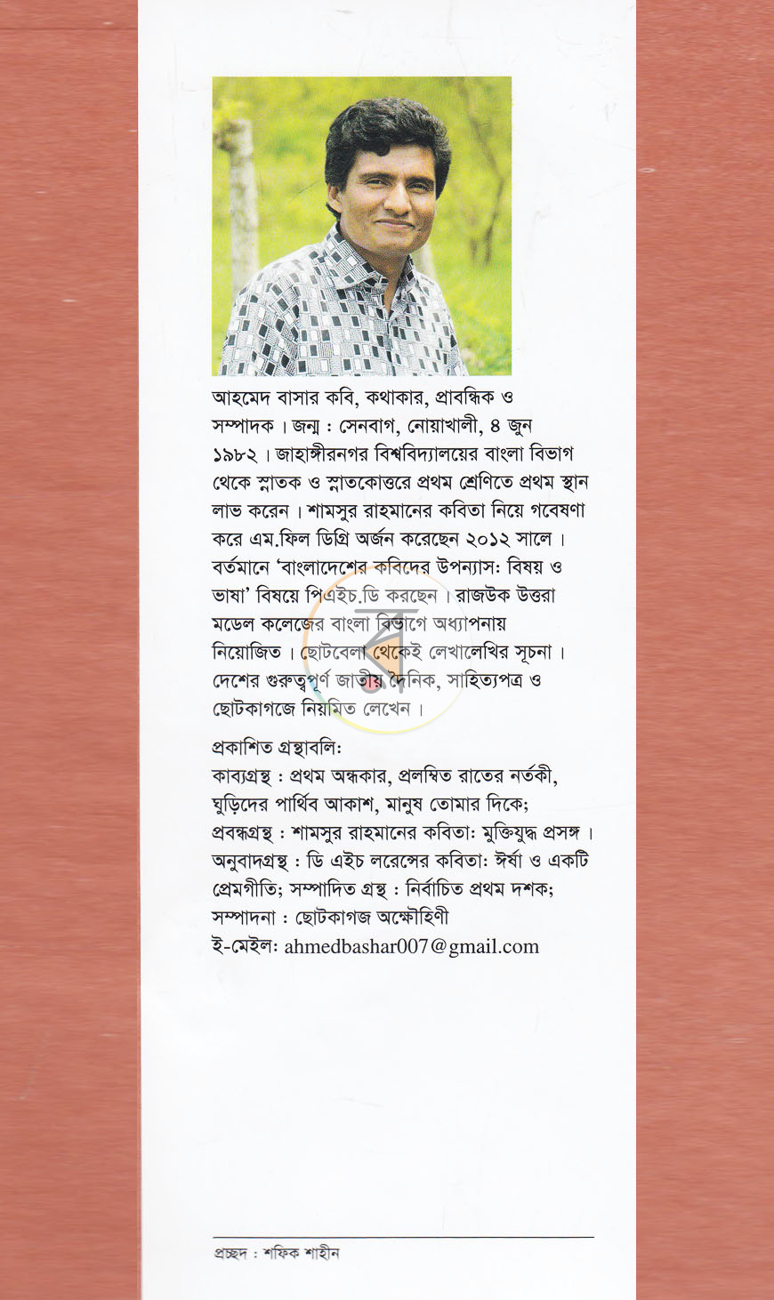 পাতা 8