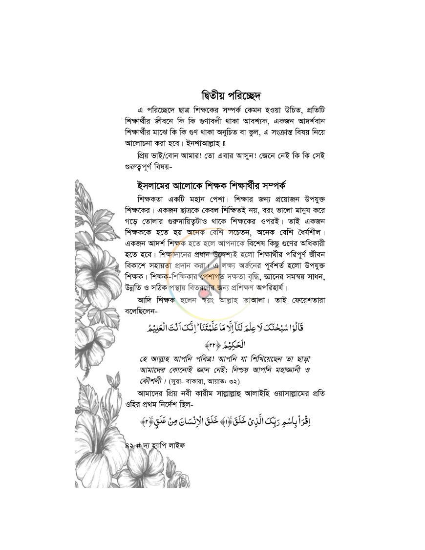 পাতা 13