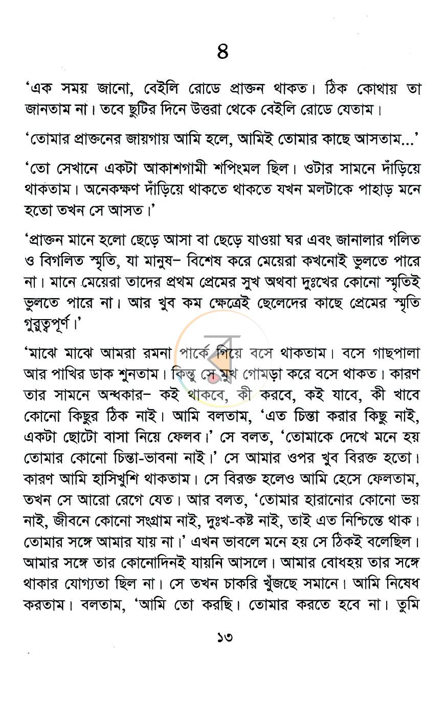 পাতা 9