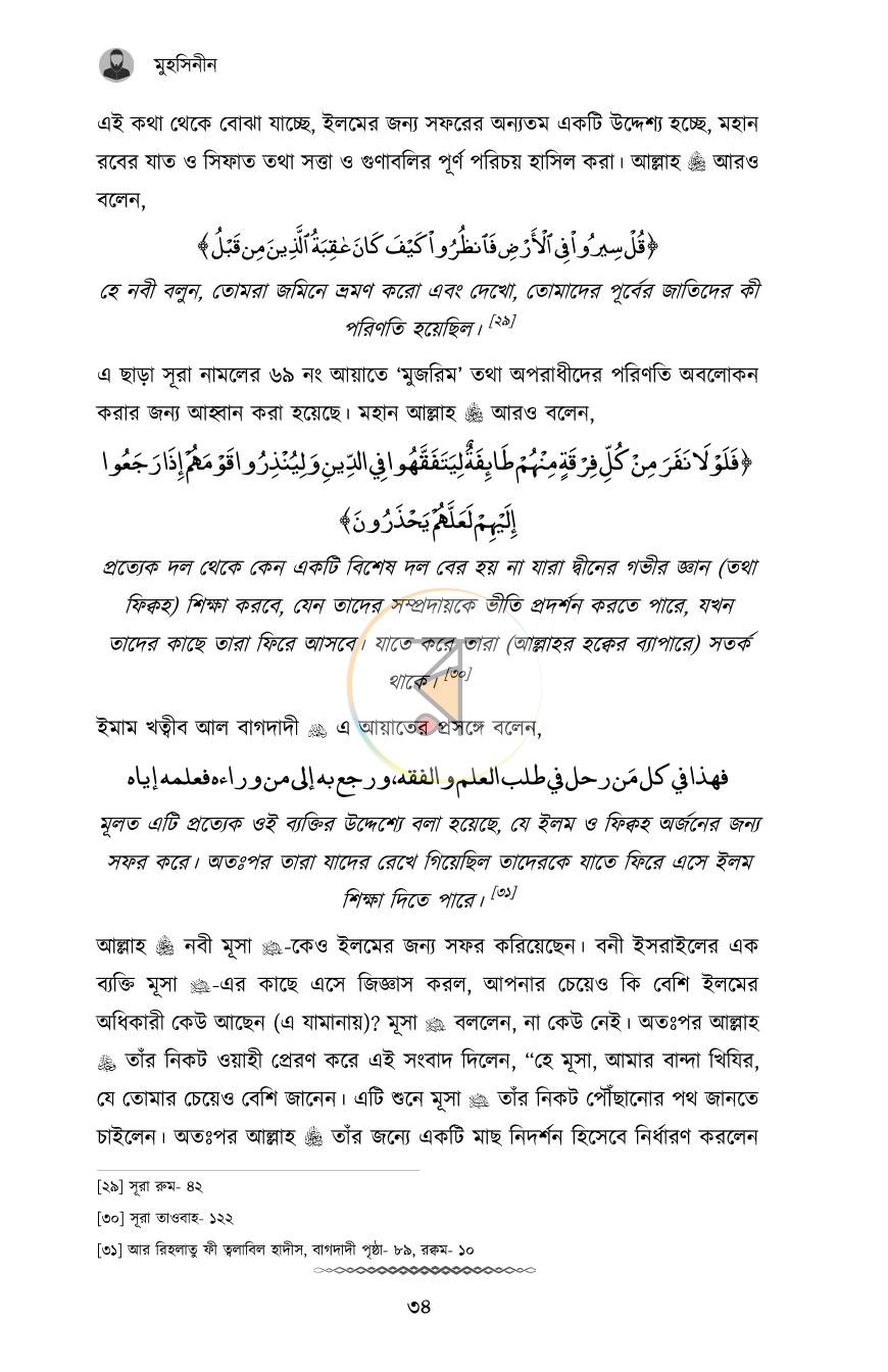পাতা 14