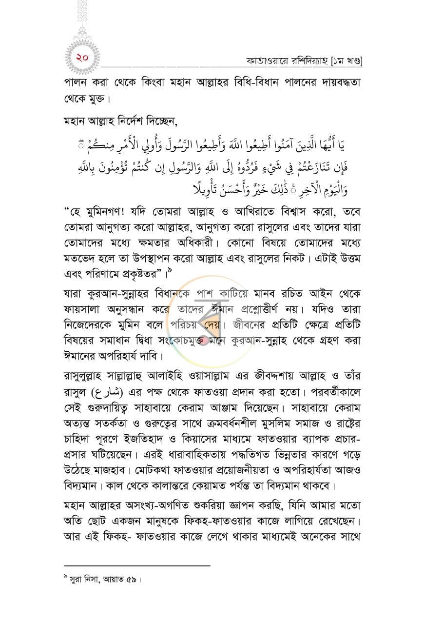 পাতা 17