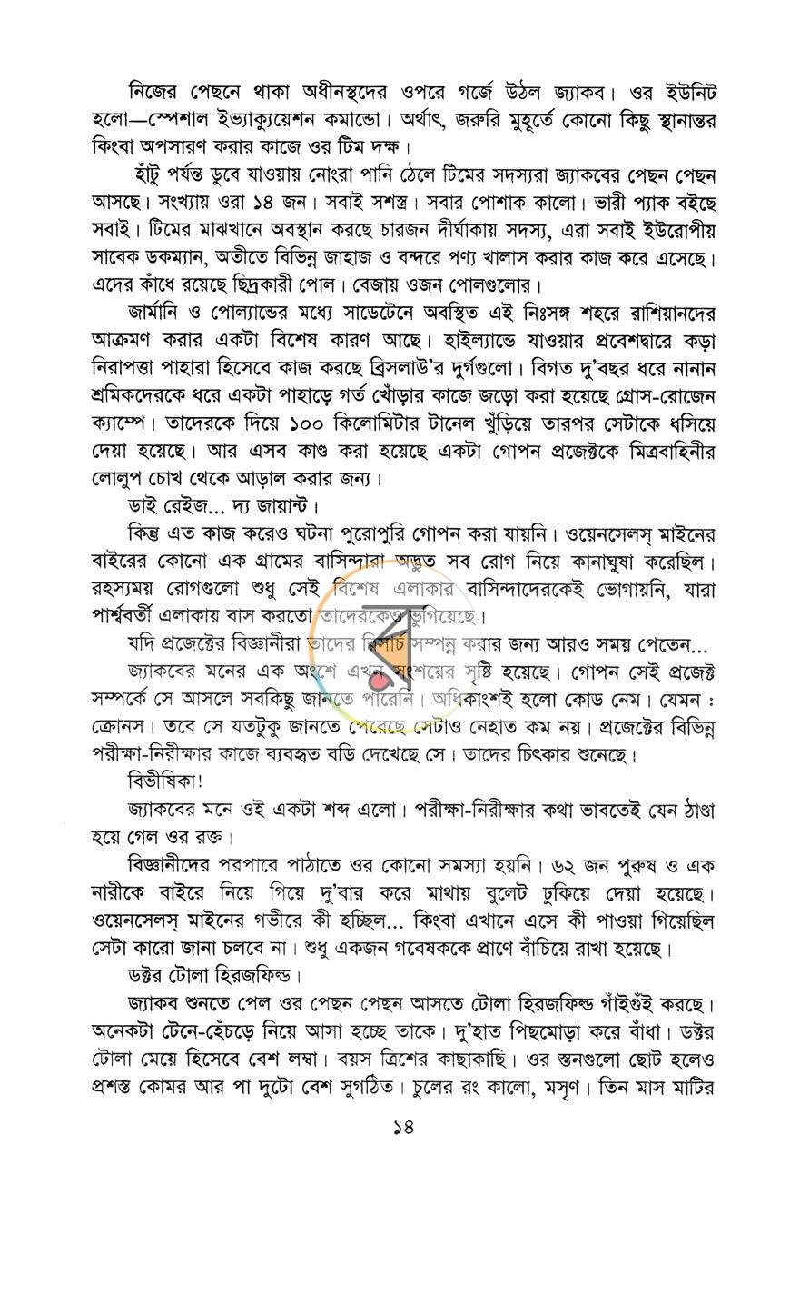 পাতা 6