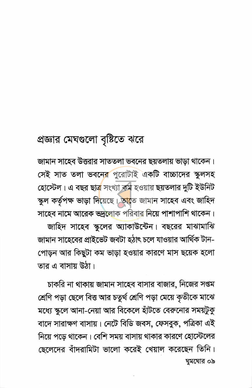 পাতা 4