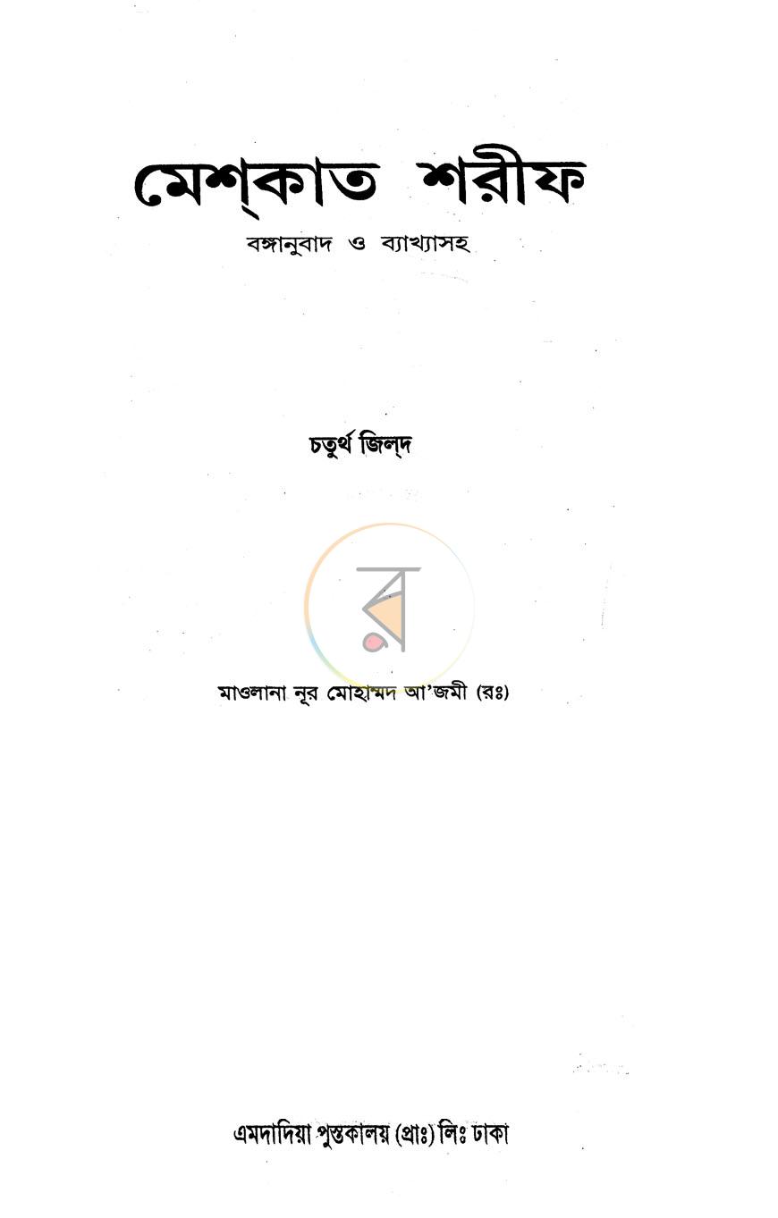 পাতা 1