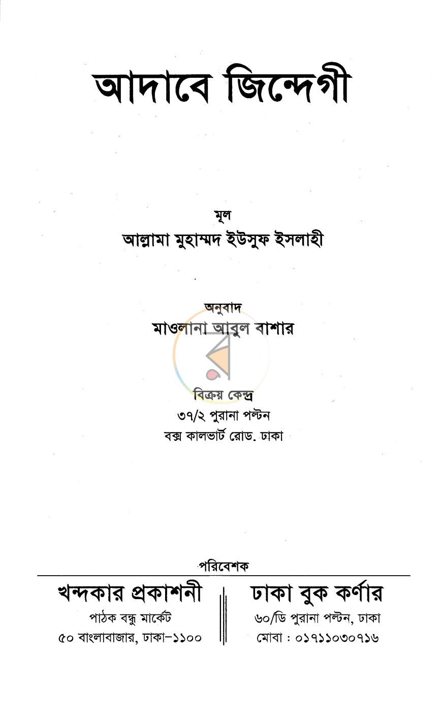 পাতা 2