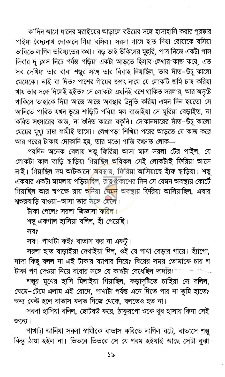 পাতা 13