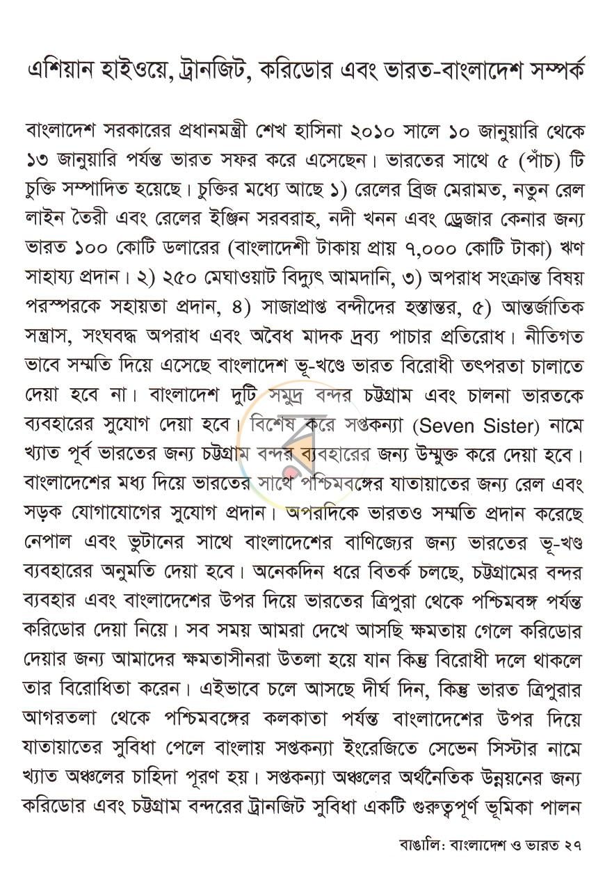 পাতা 12