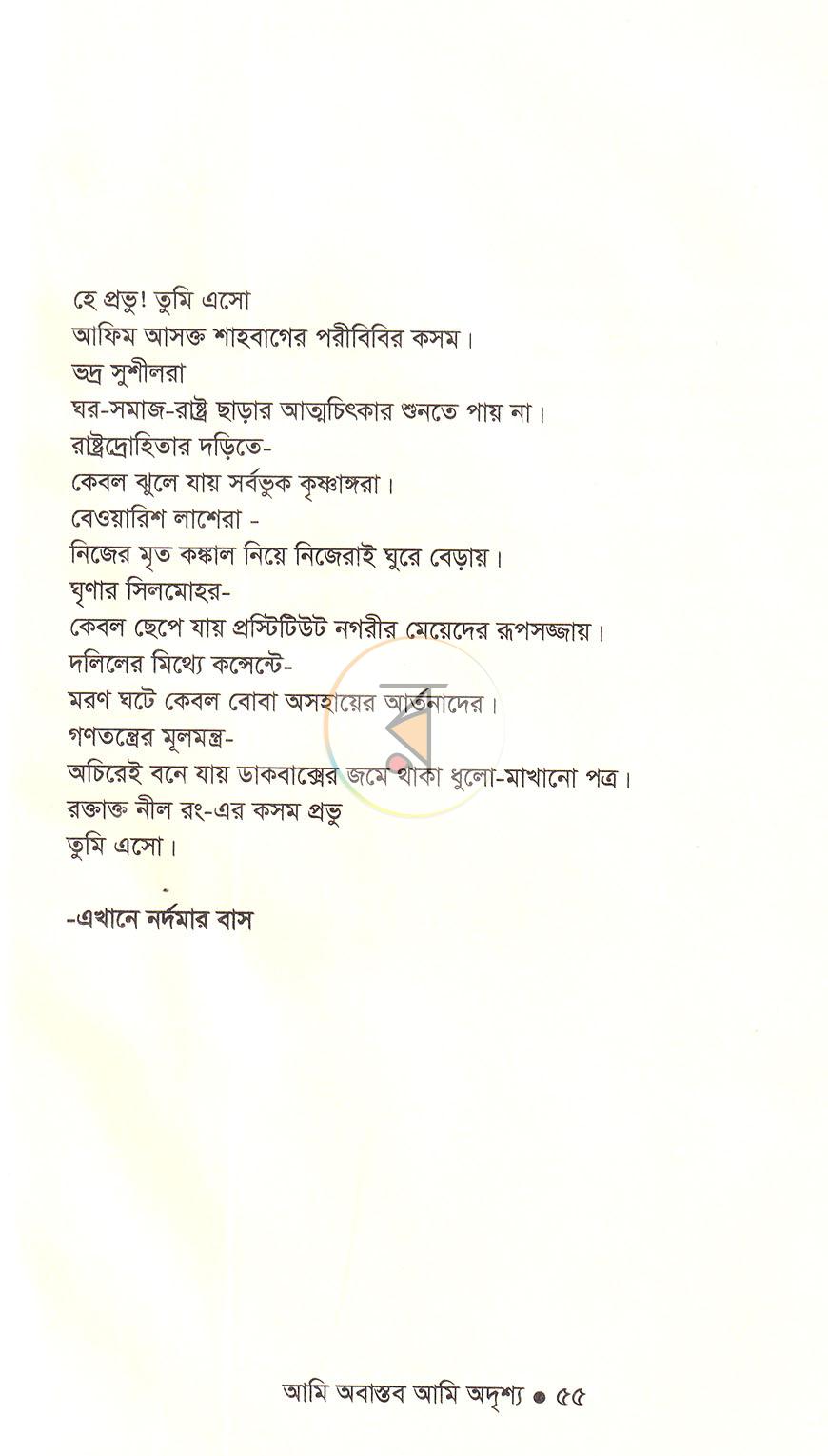 পাতা 15