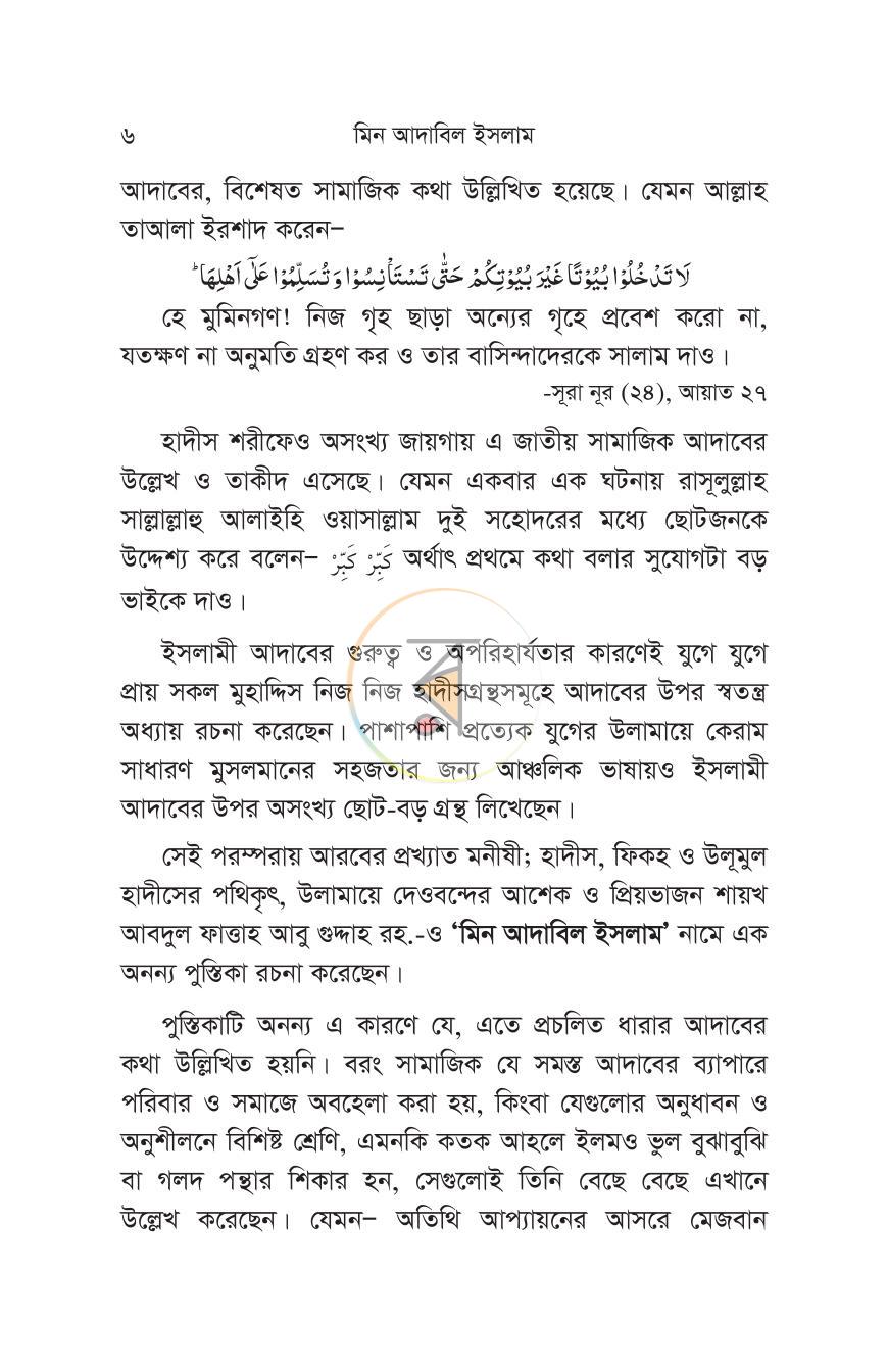 পাতা 4