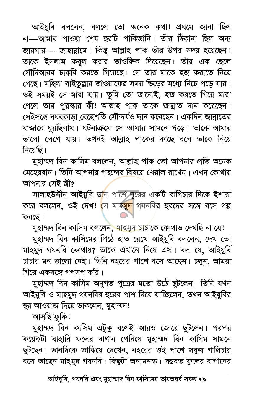 পাতা 5