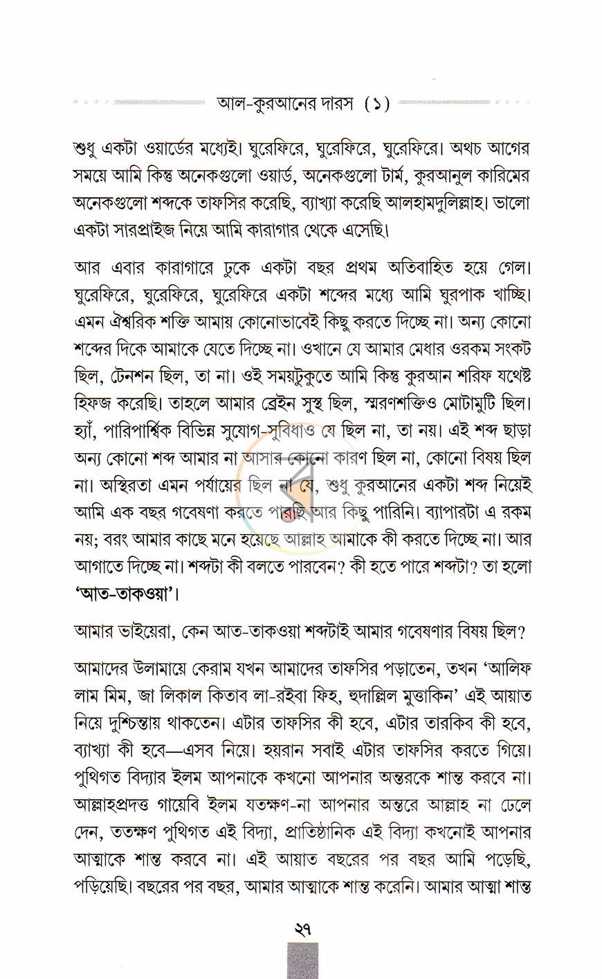 পাতা 9