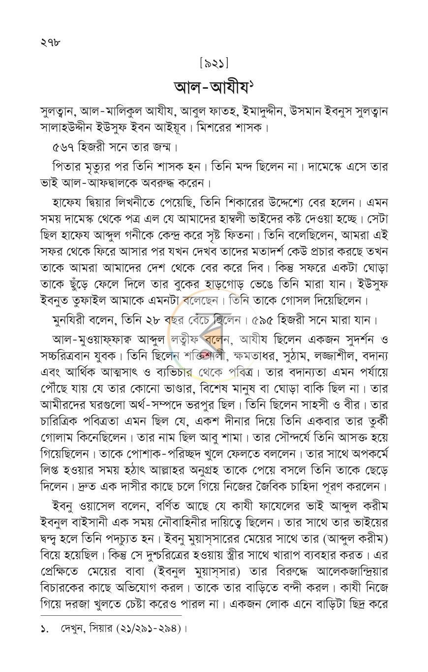 পাতা 15
