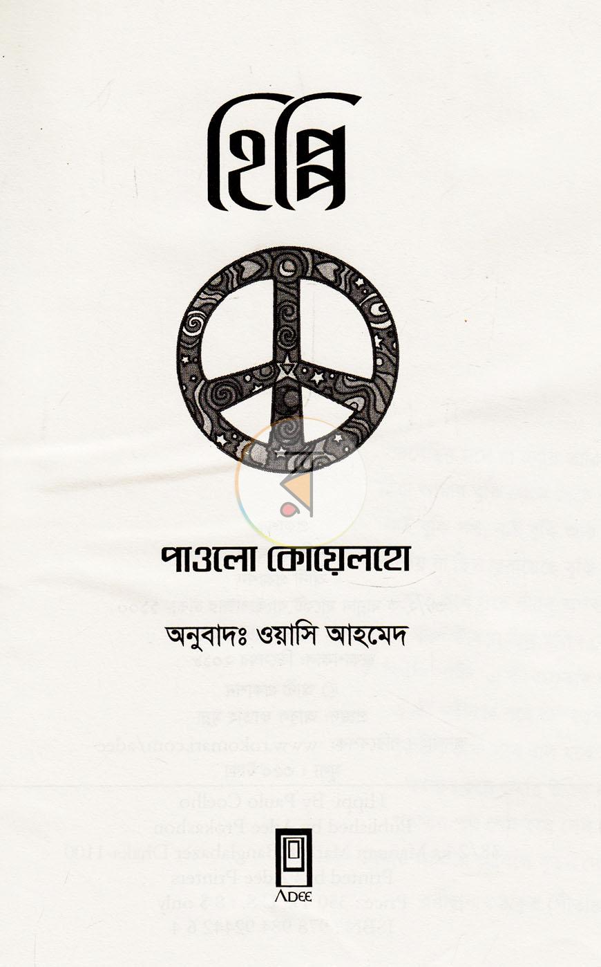 পাতা 2
