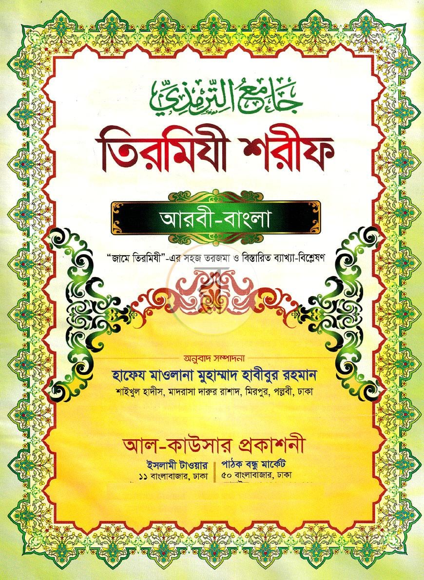 পাতা 1