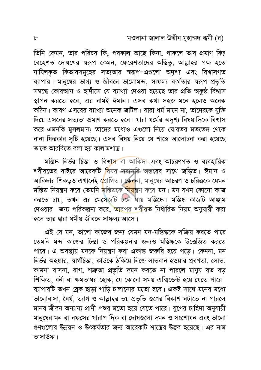পাতা 4