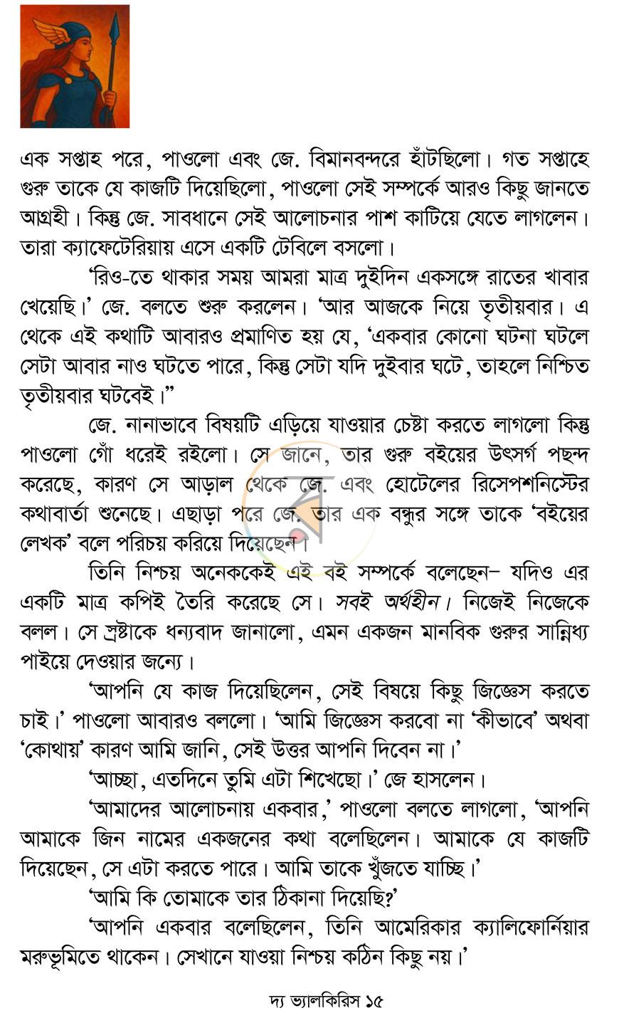 পাতা 10