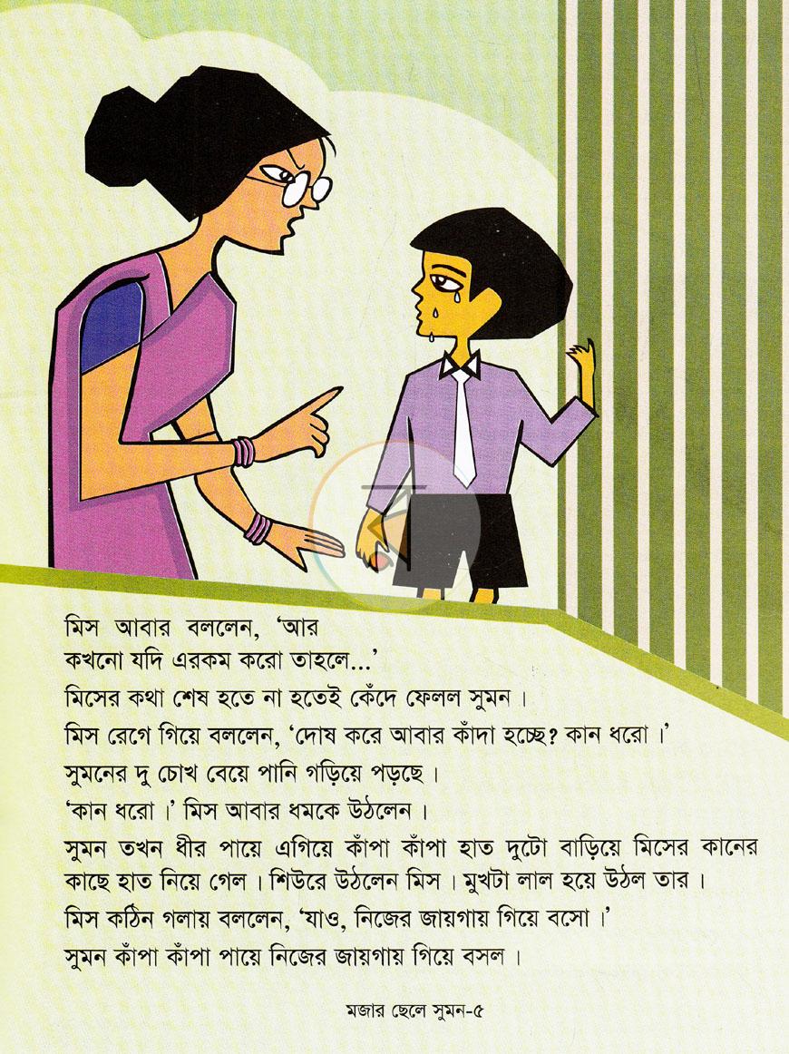 পাতা 4