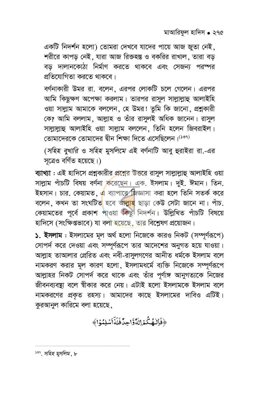 পাতা 35