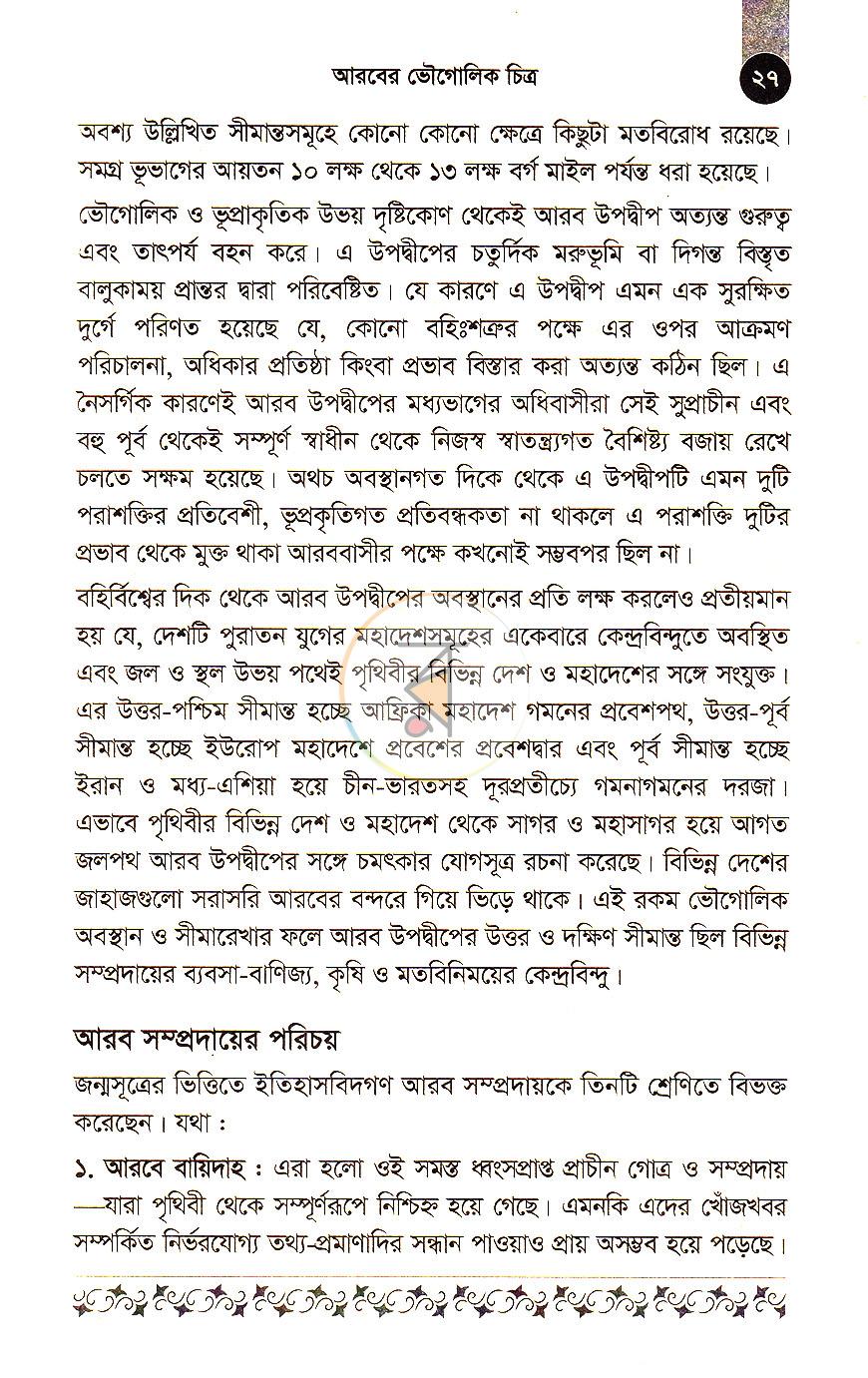 পাতা 12