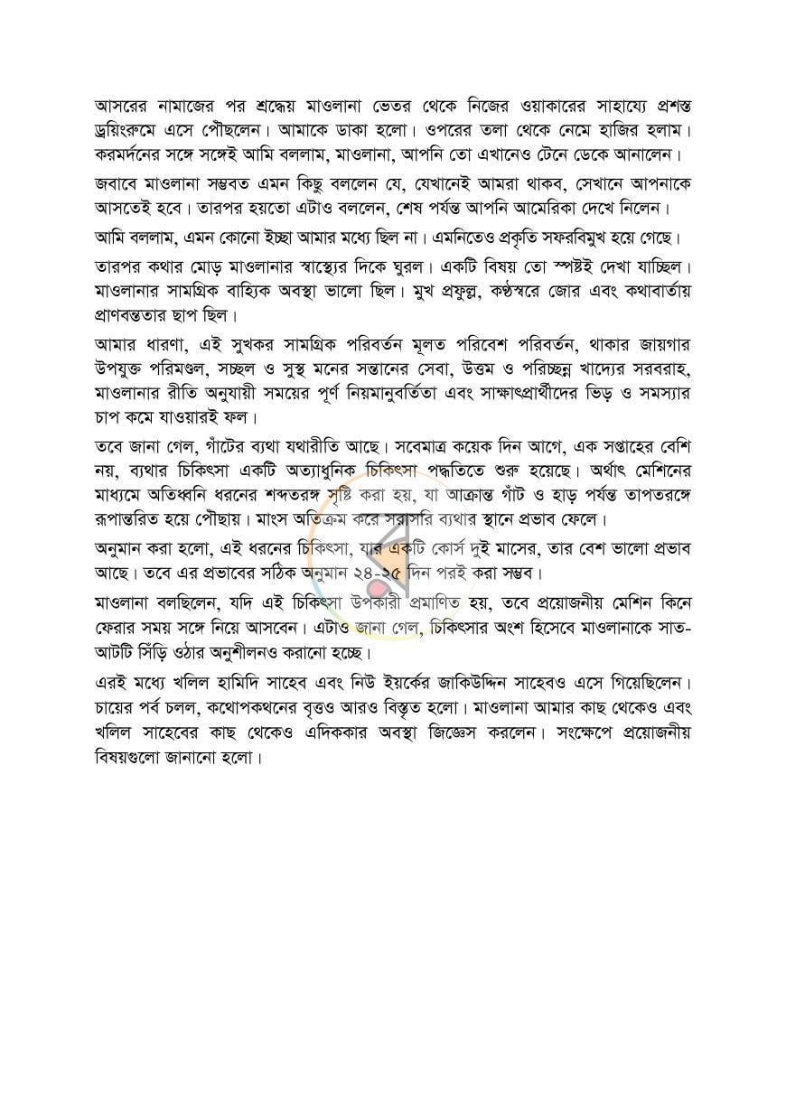 পাতা 18