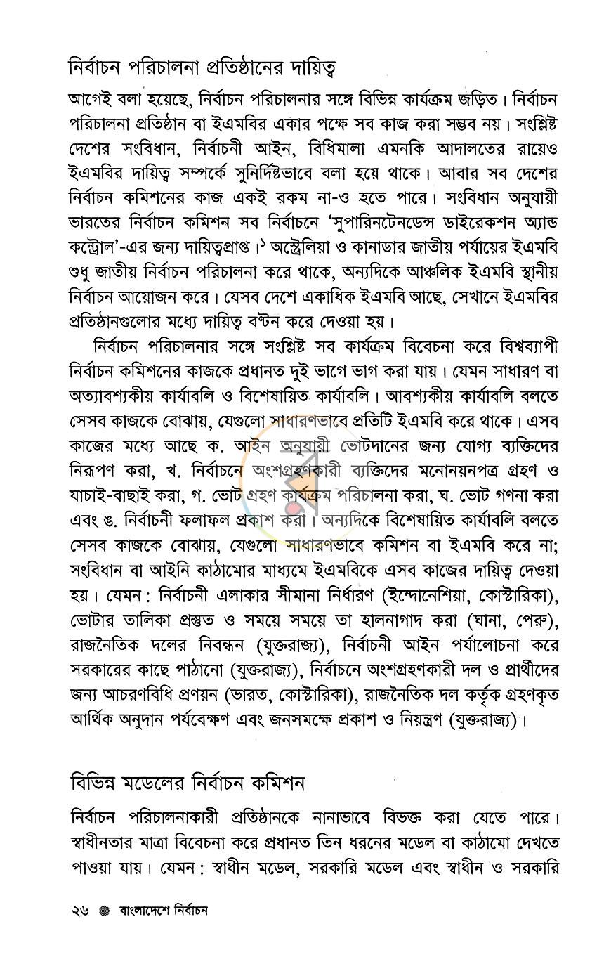 পাতা 11