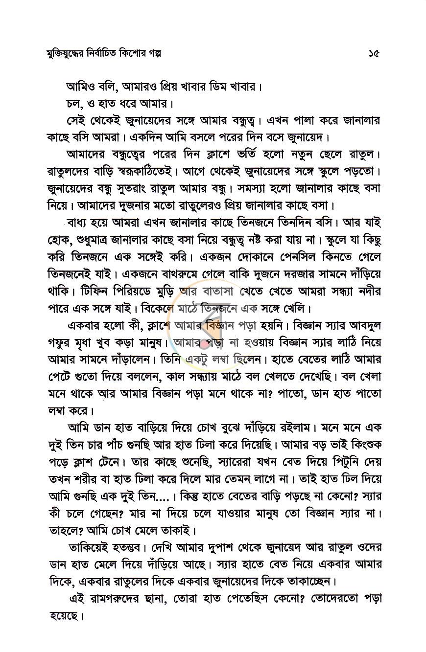 পাতা 10